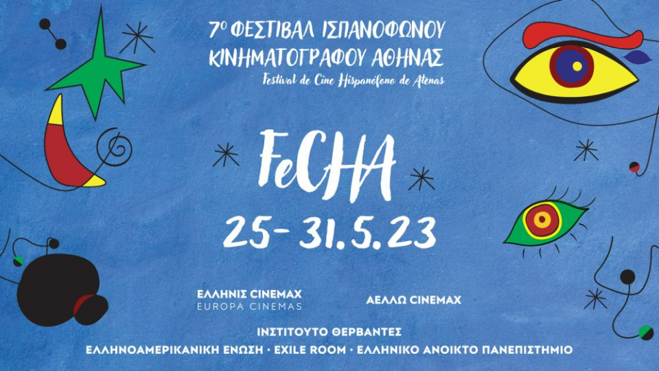 7ο Φεστιβάλ Ισπανόφωνου Κινηματογράφου Αθήνας - FeCHA