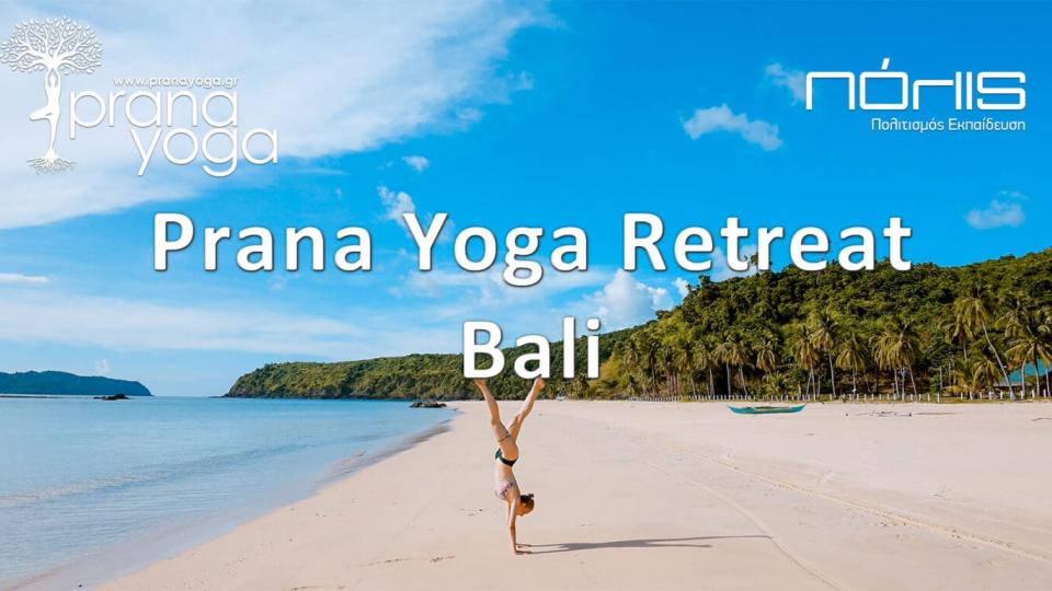 Διακοπές, Retreat Ευεξίας Περιήγησης Άσκησης και Χαλάρωσης στο εξωτικό Bali